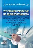 ��������� �������� �� ���������������� - 