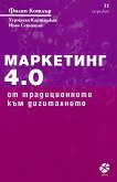  4.0:     - 