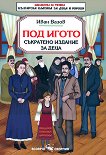 ��� �����. ��������� ������� �� ���� - 