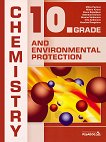Chemistry and Environmental Protection for 10. Grade ����� � �������� �� �������� ����� �� 10. ���� - 