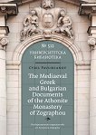 The Mediaeval Greek and Bulgarian Documents of the Athonite Monastery of Zographou - 