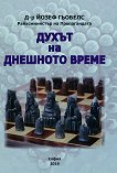 ����� �� �������� ����� - 