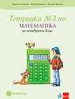 �������� �� ���������� � 3 �� 4. ���� - 