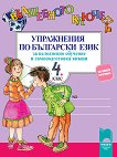 ���������� �����: ���������� �� ��������� ���� �� ���������� �������� � �������������� ����� �� 4. ���� - 