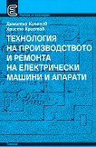 ���������� �� �������������� � ������� �� ������������ ������ � ������� - 