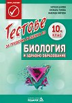            10.  - 
