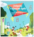 ����������� �����: �������� � �������� ����� ������ � ��������� �� �������� - 