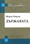 . Res publica - 