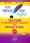 ������� � ���������� ������ �� ����� ���� �� ���� A1 - B2: �� ����, �� ���� + CD - 
