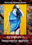 ��������� � ���������� ������� - 