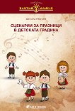 ������ �����: �������� �� �������� � �������� ������� - 