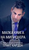 ����� ����� �� ��������� - 