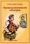 ������ �� ������������ � �������� - 