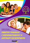������ � ������� � �������������� � ������� �� �������� - 