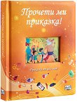 ������� �� ��������! - ����� ������ - 