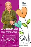������ �� �� ������: �������� ����� � ��������� �� ���� ��� - 