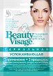     Fito Cosmetic -   Beauty Visage - 