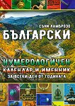 ��������� ������������� �������� � ������� �� ����� ��� �� �������� - 