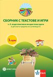 ����� �������� �������: ������� � �������� � ���� �� 3. ���������� ����� - 
