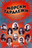 ������ ��������: ����� � ������ �� ������ - 