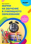 ����� �� �������� � ���������� ����������� - 