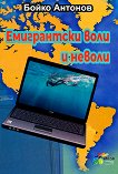 ����������� ���� � ������. ������� - 