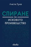 ������� �� �������� ������������ - 