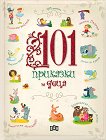 101    - 