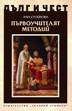 ���� � ����: ������������� ������� - 