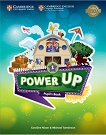Power Up - ���� 1: ������� ������ ������� �� ��������� ���� - 