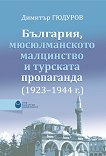 ��������, ������������� ���������� � �������� ���������� (1923 - 1944) - 
