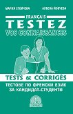 ������� �� ������� ���� �� ��������-�������� Francais testez vos connaissances - 