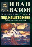 ��������� � 10 ���� - ��� 2: ��� ������ ���� - 
