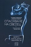 ��������� �� ������ - 
