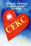 ���� - ������, ������� � ����� ������ ������� - 