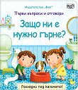 ����� ������� � ��������: ���� �� � ����� �����? - 