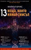 13 ,    - 
