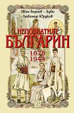   1878-1944 - 