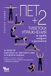 ��� + 2 �������� ���������� �� ������, ������� � ���������� - 