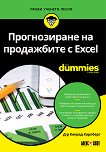 ������������ �� ���������� � Excel For Dummies - 
