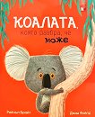 �������, ����� ������, �� ���� - 