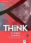 Think for Bulgaria - ���� B2.1: ������ �������� �� 11. ���� � 12. ���� �� ��������� ���� + CD - 