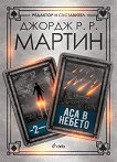 ������ - ����� 2: ��� � ������ - 