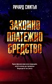 ������� �������� �������� - 