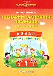 ������ �����: ������� ��� �������� �� ������� �������� � �������� ������� - 