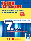              7.      + CD - 