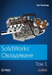 SolidWorks  -  1 - 
