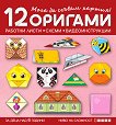 ���� �� ������ ������: 12 ������� �����, ����� � ��������������� �� ���� ��� 6 ������ - ���� 1 - 