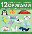 ���� �� ������ ������: 12 ������� �����, ����� � ��������������� �� ���� ��� 6 ������ - ���� 3 - 