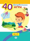 40 ������������� ���� �� 6 - 7 ������ - 